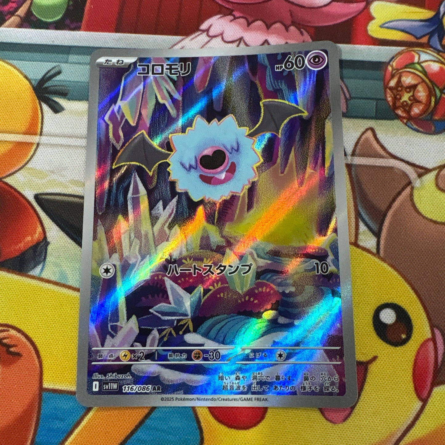 Woobat - White Flare 116/086 (JPN)