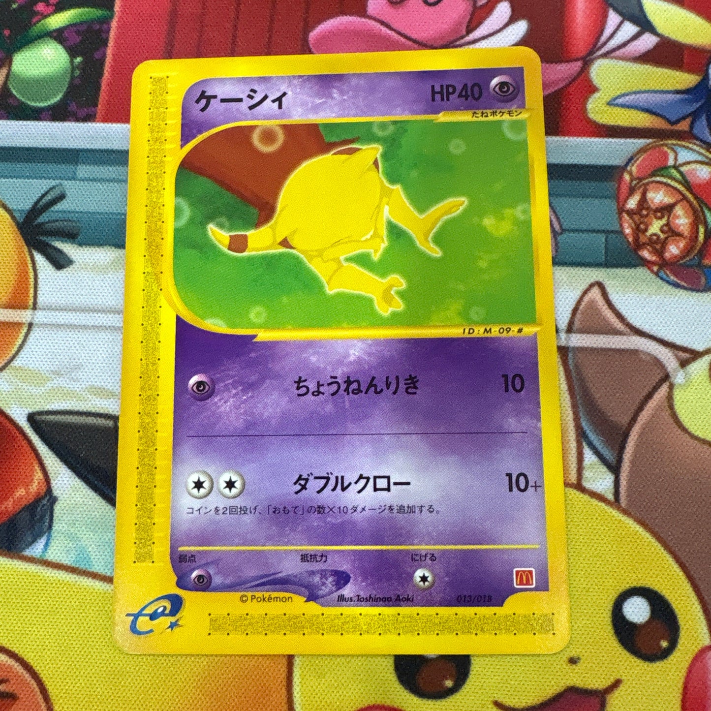 Abra - McDonalds Promo 013/018 (JPN)