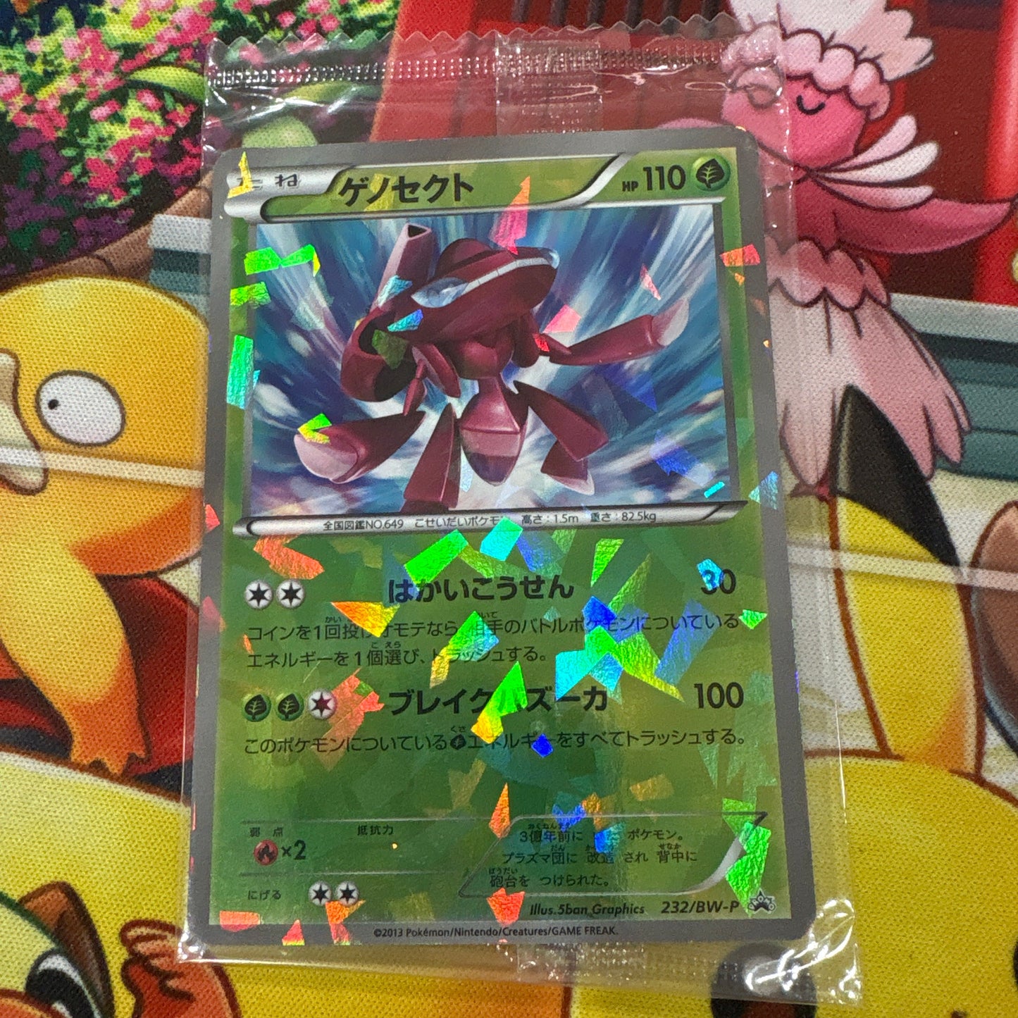 Genesect - Sealed Promo 232/BW-P (JPN)