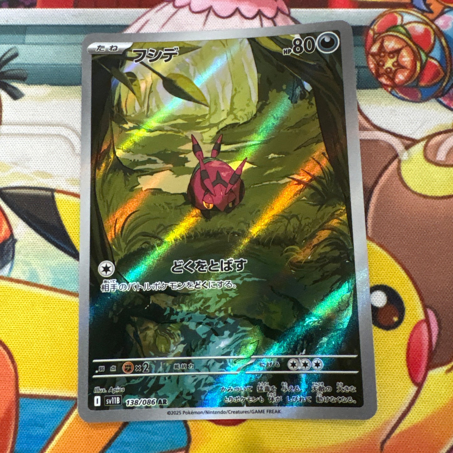 Venipede - Black Bolt 138/086 (JPN)