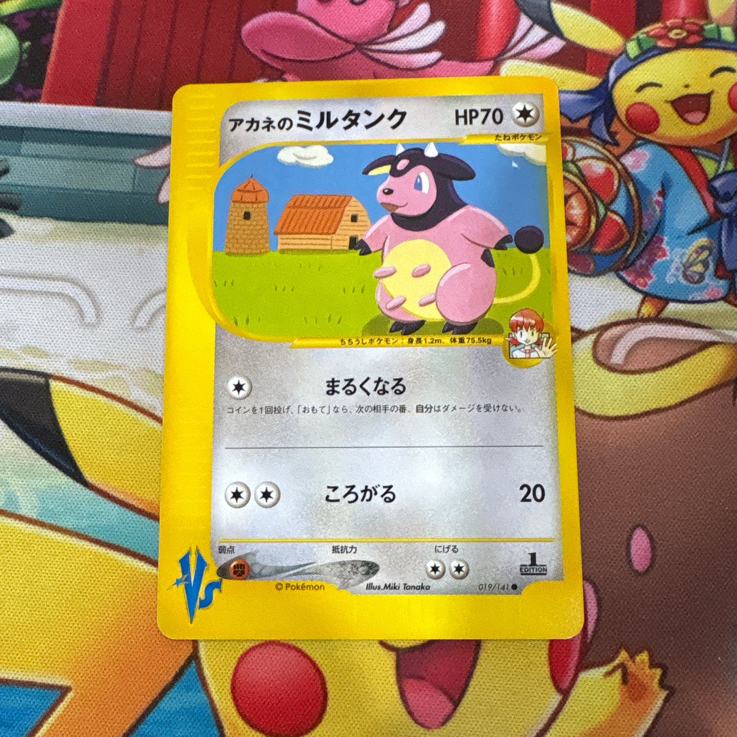 Whitney's Miltank - VS Series 019/141 (JPN)