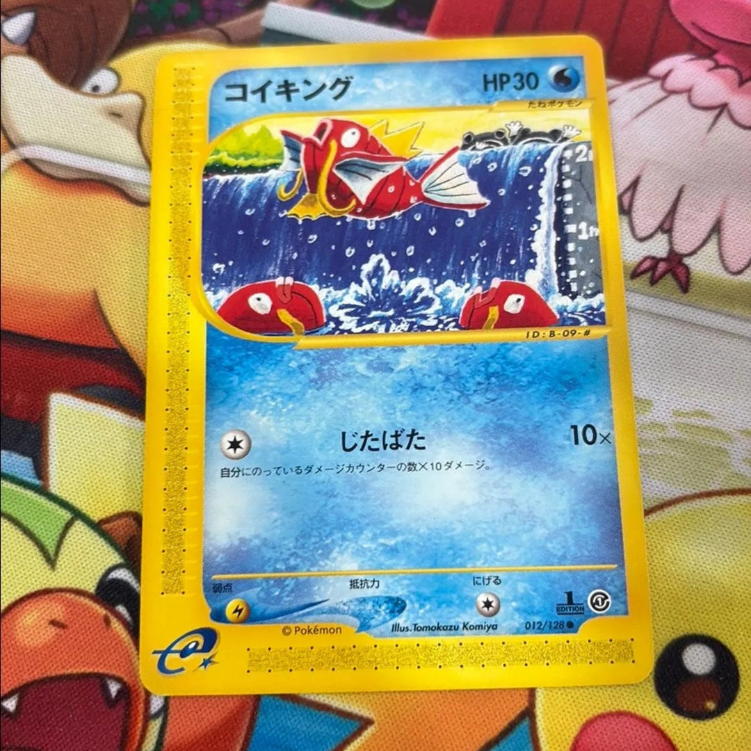 Magikarp - Expedition 012/128 (JPN)