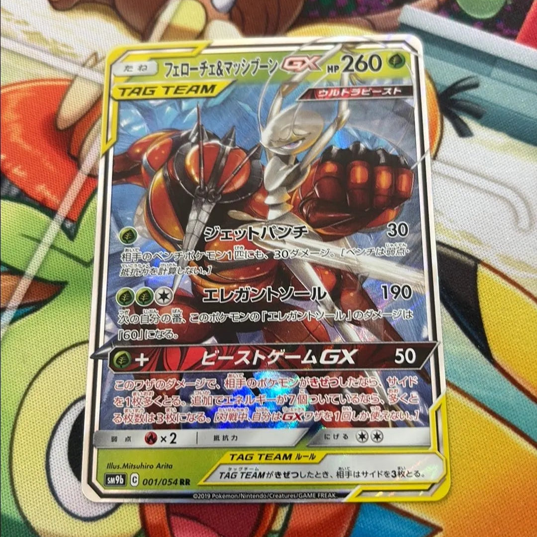 Pheromosa & Buzzwole GX - Full Metal Wall 001/054 (JPN)