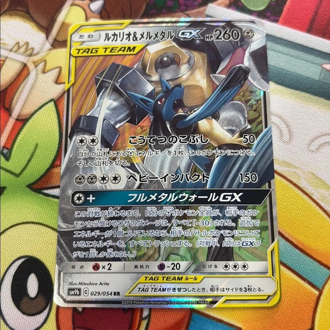 Lucario & Melmetal GX - Full Metal Wall 029/054 (JPN)