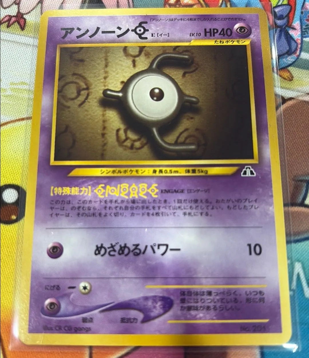 UNOWN N-E-O - Neo File Japan Promos x3 (JPN)