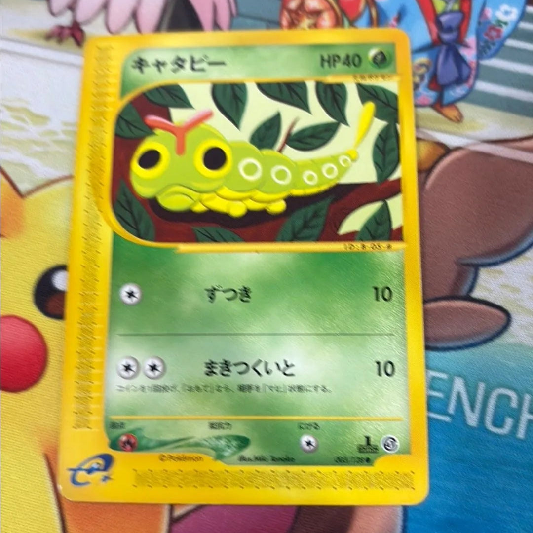 Caterpie - Expedition 003/128 (JPN)