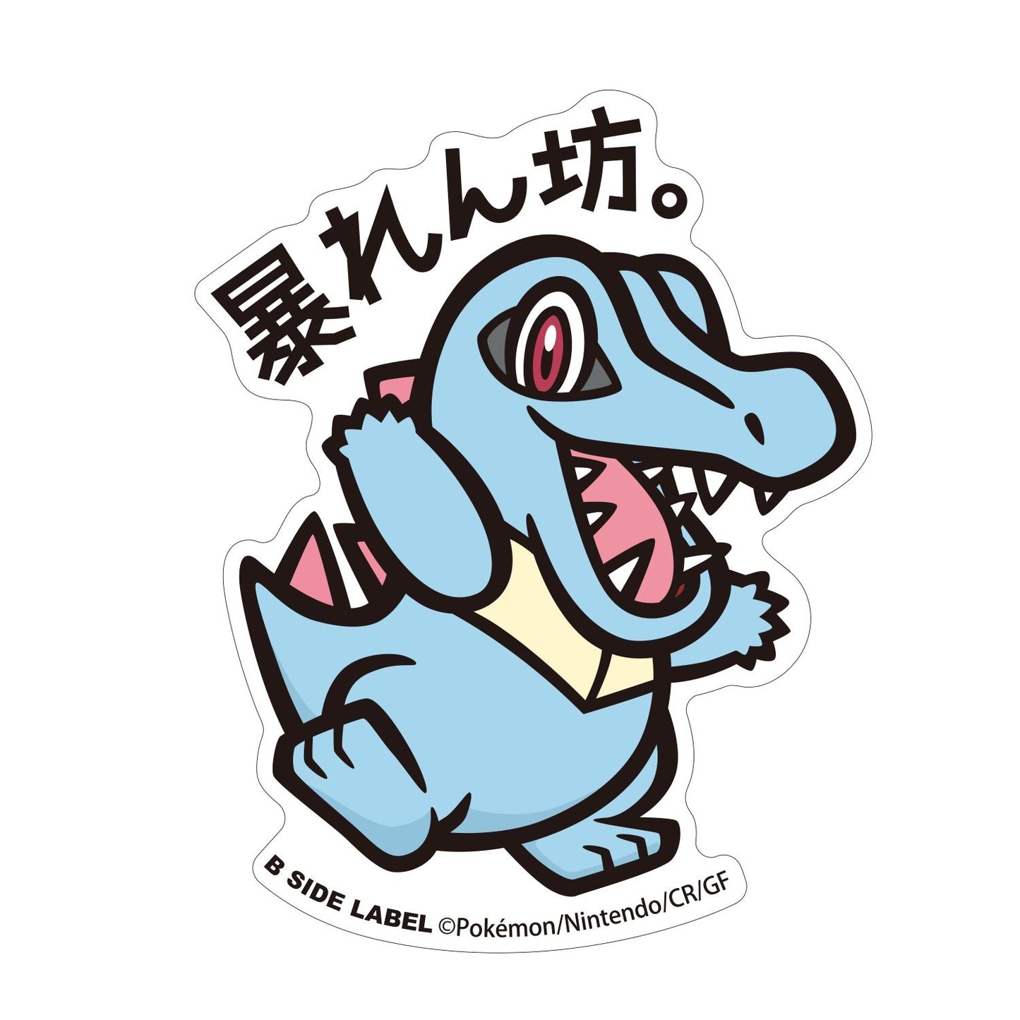 Totodile B-Side Label