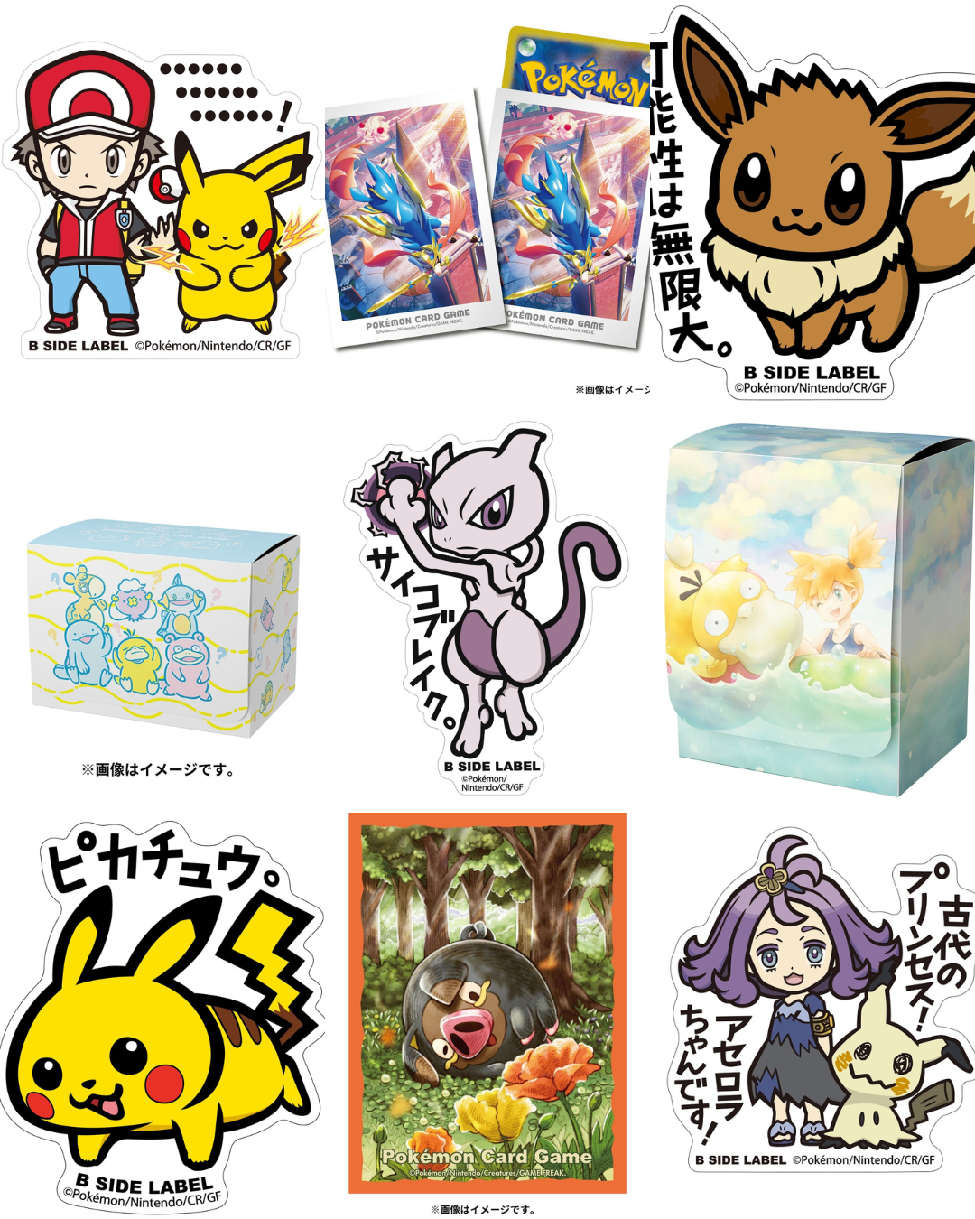 Japan Exclusive