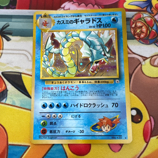 Misty's Gyarados - 130 Leaders' Stadium (JPN)