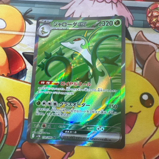 Serperior ex - Black Bolt 159/086 (JPN)