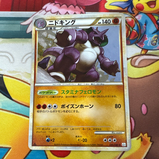 Nidoking - Clash At The Summit 041/080 (JPN)