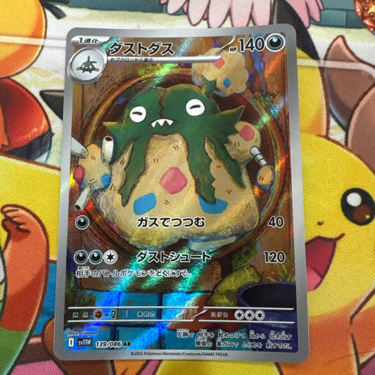 Garbodor - White Flare 139/086 (JPN)