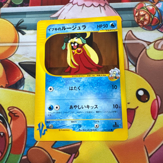 Clair's Jynx - VS Series 047/141 (JPN)