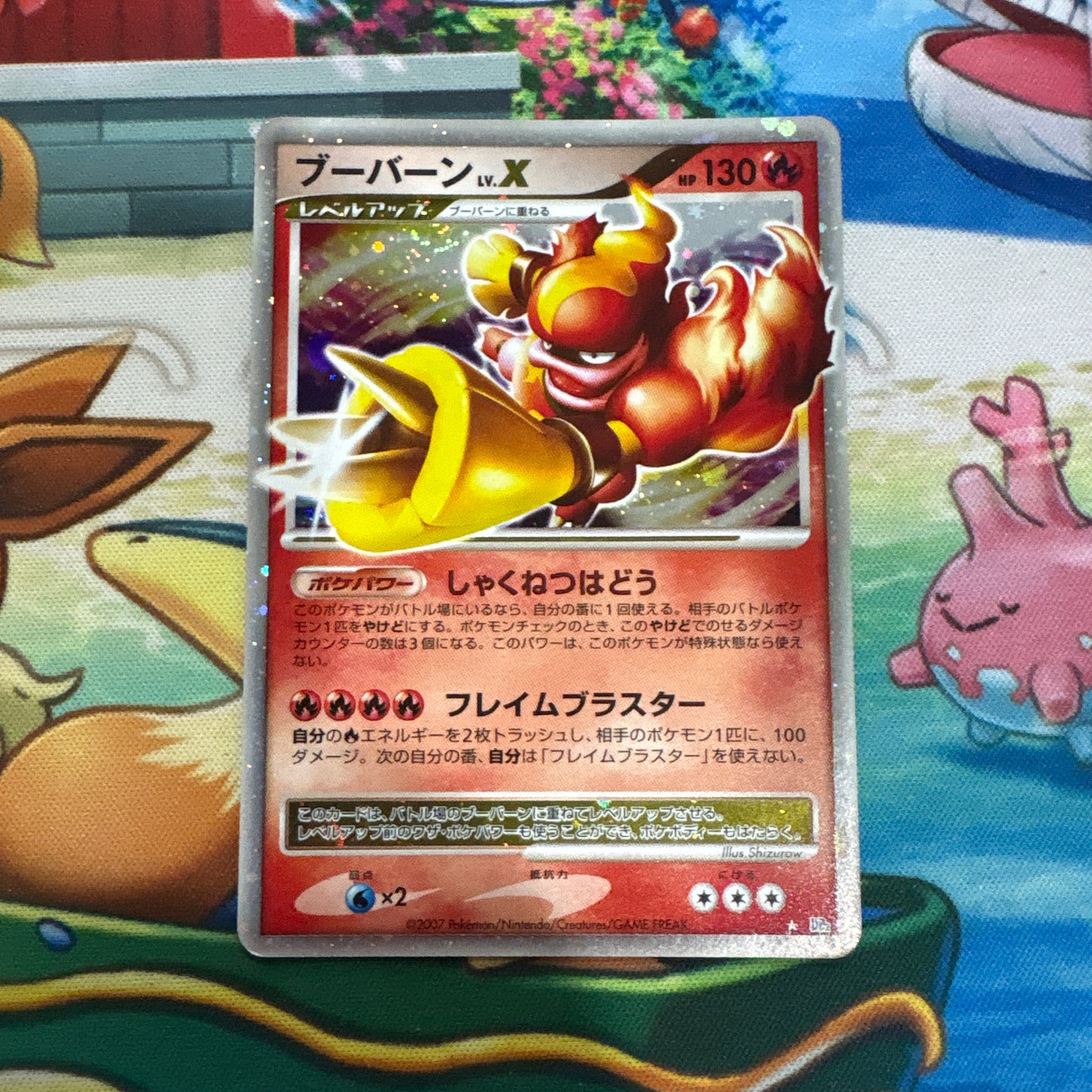 Magmortar Lv. X - Secret of The Lakes DP2 (JPN)