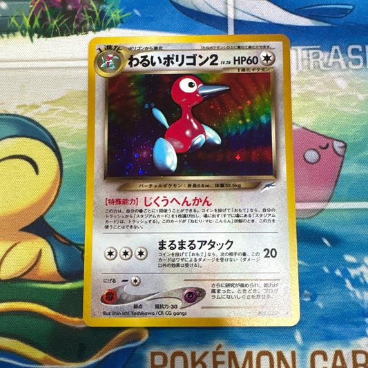 Dark Porygon2 - 233 Darkness, And To Light (JPN)