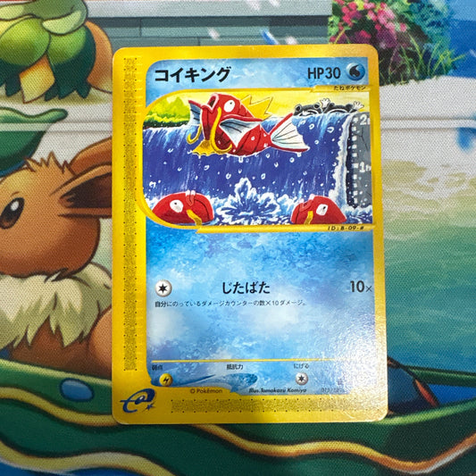 Magikarp - Expedition 012/128 (JPN)