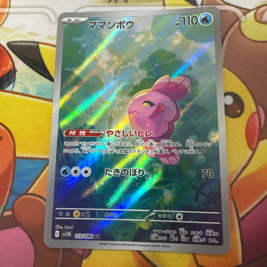 Alolomola - Black Bolt 112/086 (JPN)