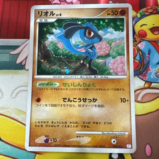 Riolu - Mewtwo Lvl. X Collection Pack 008/012 (JPN)