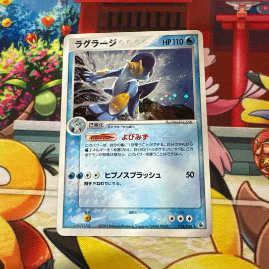 Swampert - EX Ruby & Sapphire 014/055 (JPN)