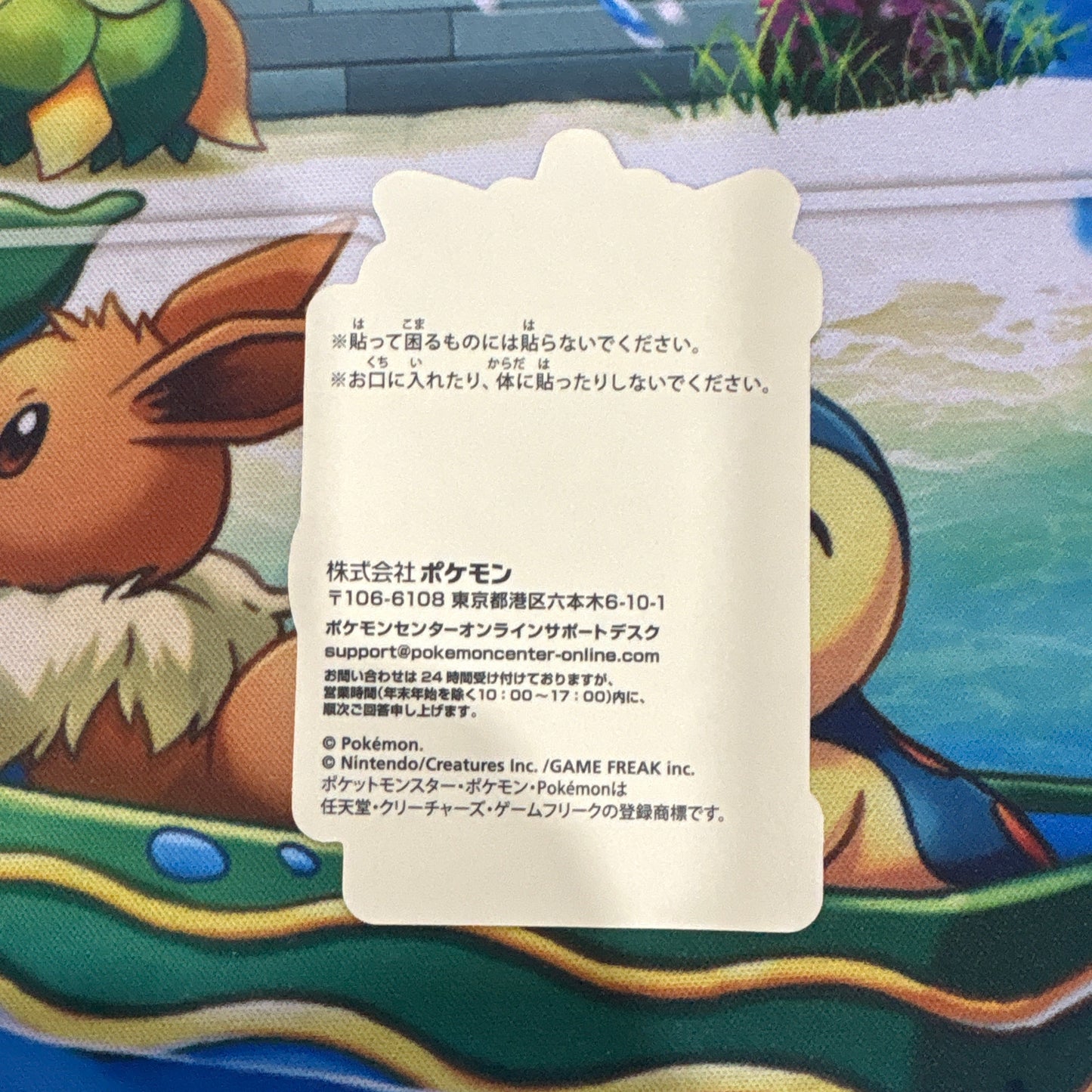 Gengar Holo - Pokémon Center Online Prize Sticker (JPN)