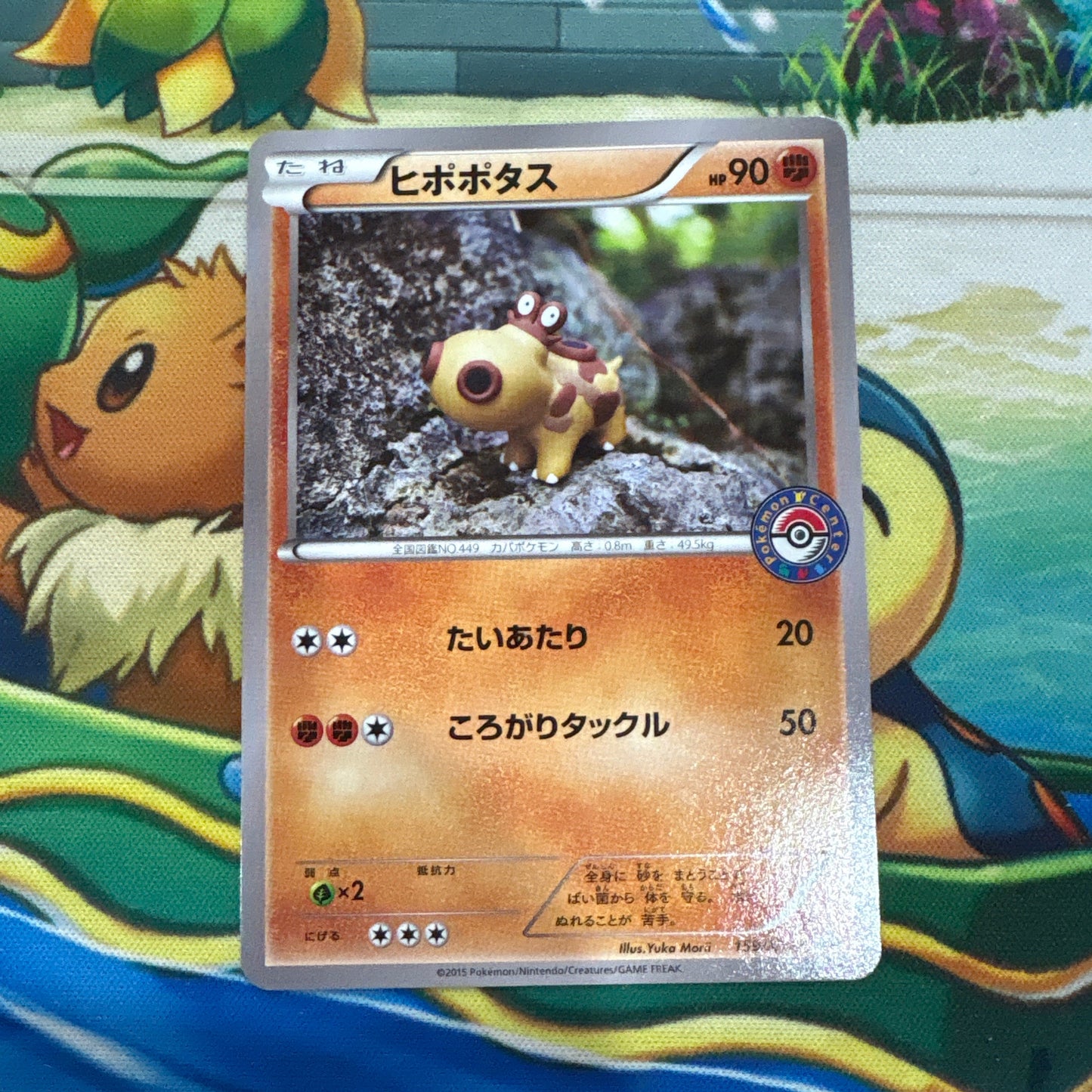 Hippopotas - Pokémon Center Promo 159/XY-P (JPN)