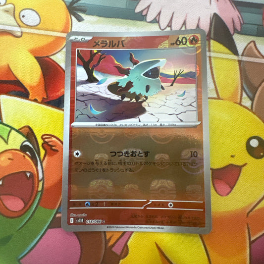 Larvesta Masterball - Black Bolt 018/086 (JPN)
