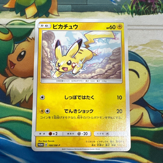 Pikachu - 168/SM-P Promo (JPN)