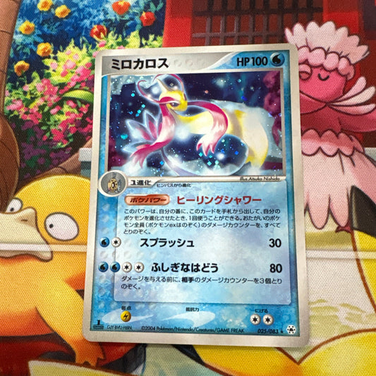 Milotic - Undone Seal 025/083 (JPN)