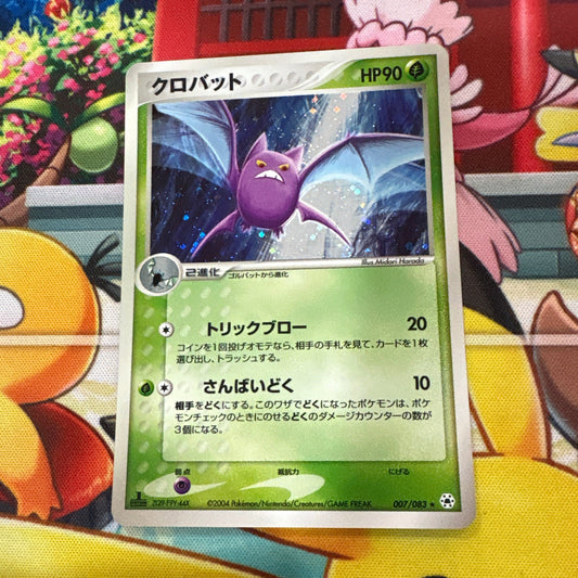 Crobat - Undone Seal 007/083 (JPN)