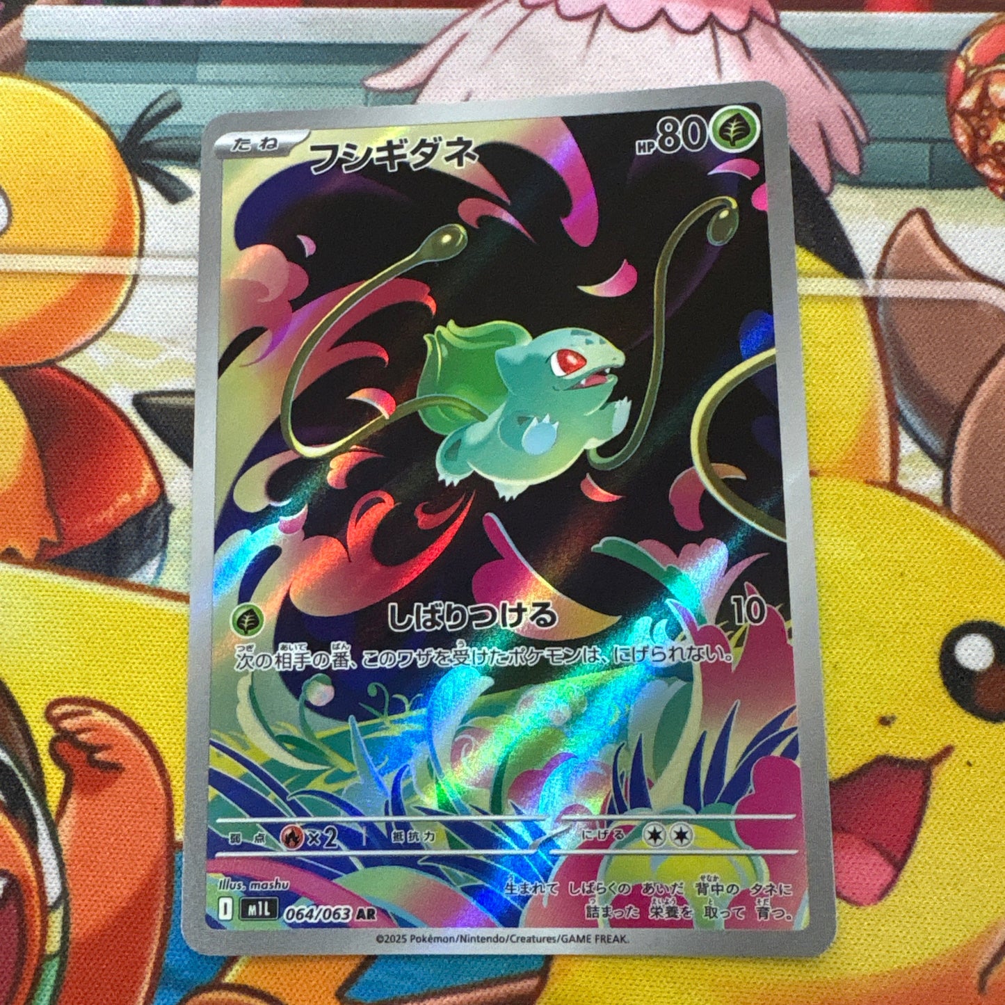 Bulbasaur - Mega Brave 064/063 (JPN)