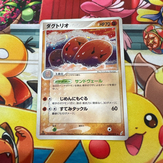Dugtrio - Miracle Crystal 043/075 (JPN)