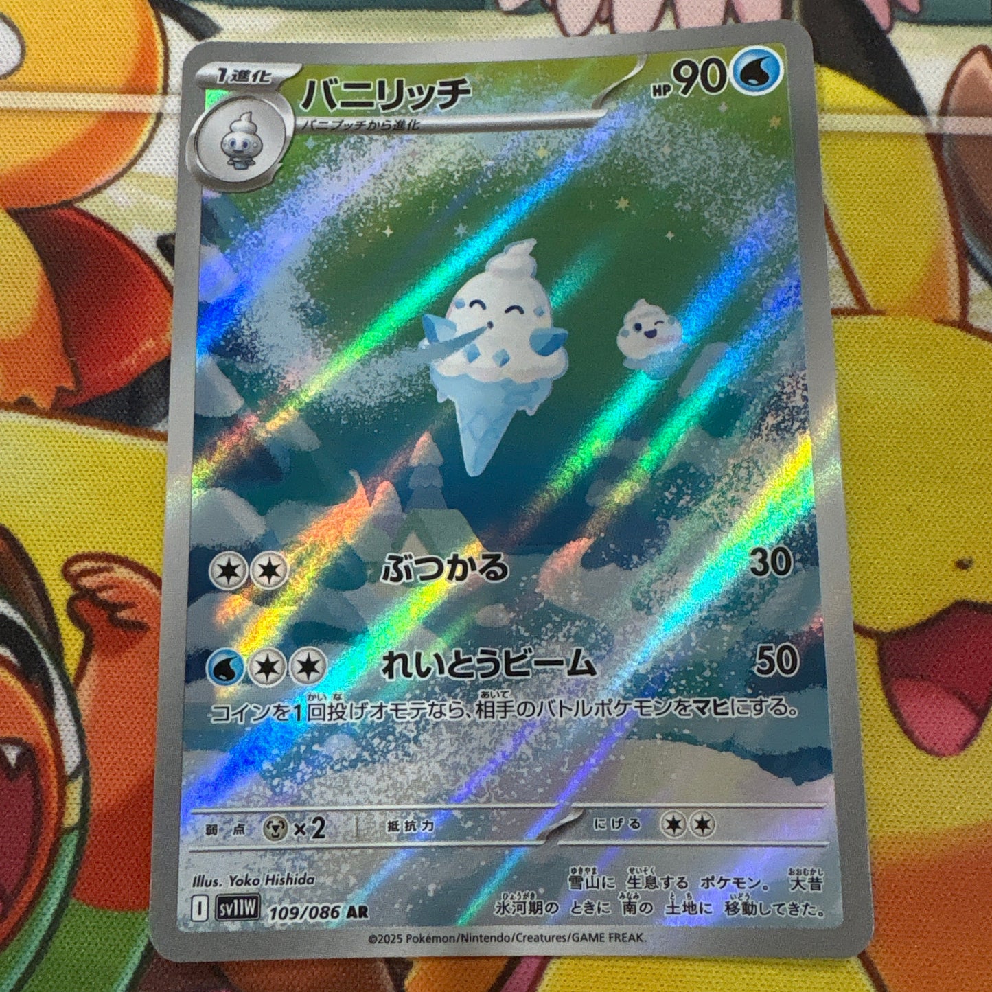 Vanillish - White Flare 109/086 (JPN)