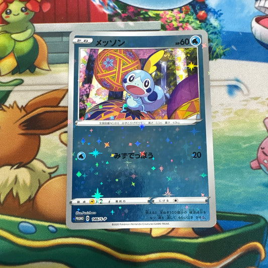 Sobble - Pokémon Center Kanazawa Promo 146/S-P (JPN)