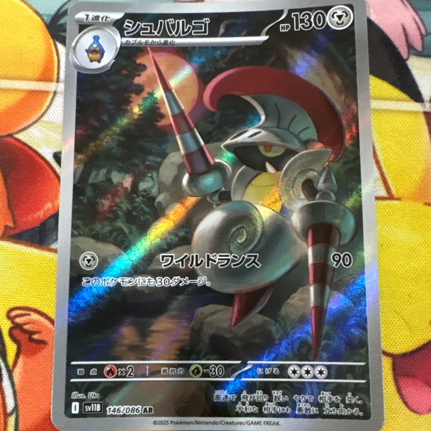 Escavalier - Black Bolt 146/086 (JPN)