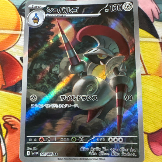 Escavalier - Black Bolt 146/086 (JPN)