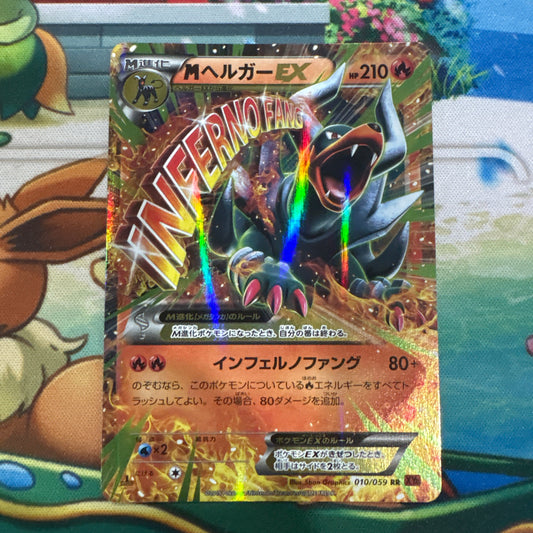 Mega Houndoom - Red Flash 010/059 (JPN)