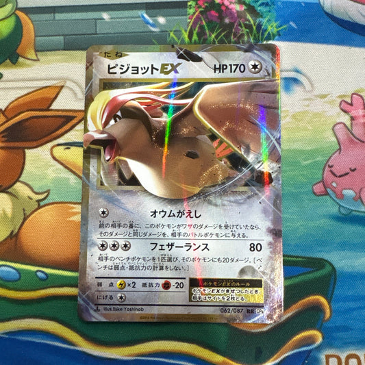 Pidgeot ex - 20th Anniversary CP6 062/087 (JPN)