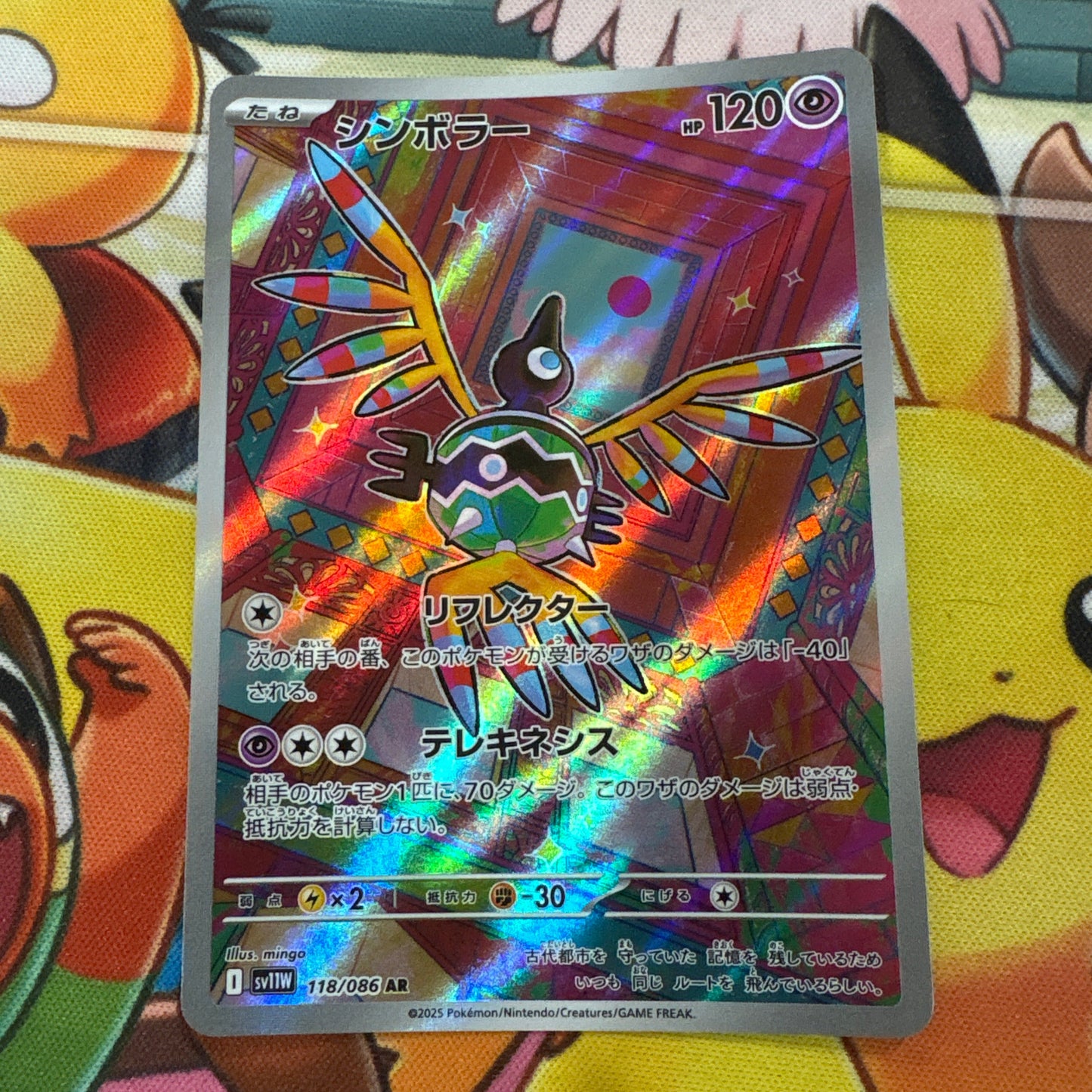Sigilyph - White Flare 118/086 (JPN)