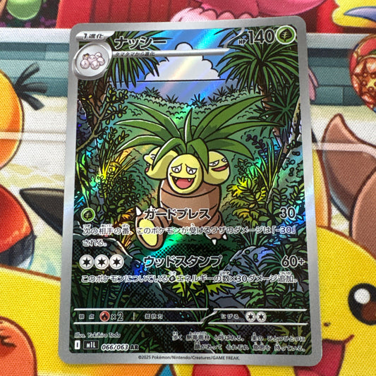 Exeggutor - Mega Brave 066/063 (JPN)