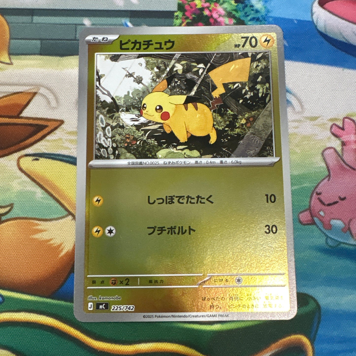Pikachu Reverse Holo - Mega Start Deck 100 225/742 (JPN)