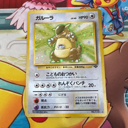 Kangaskhan - 115 Jungle (JPN)