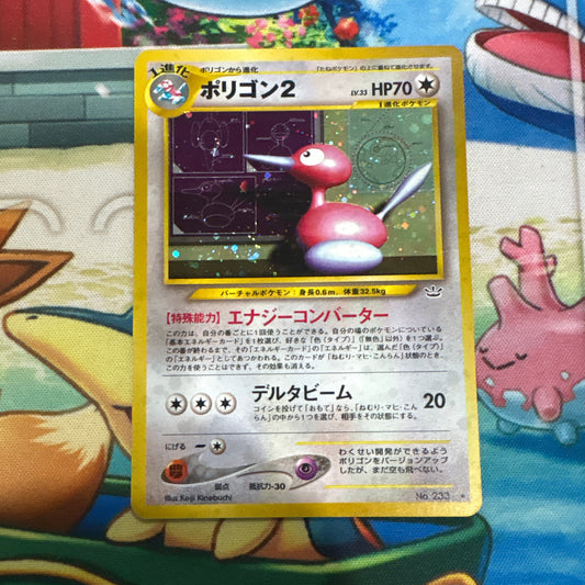 Porygon2 - Neo Genesis No. 233 (JPN)