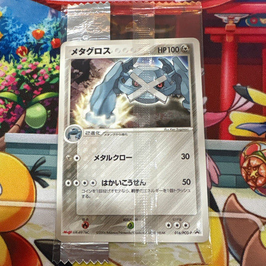 Metacross - Sealed Meiji Promo 016/PCG-P (JPN)