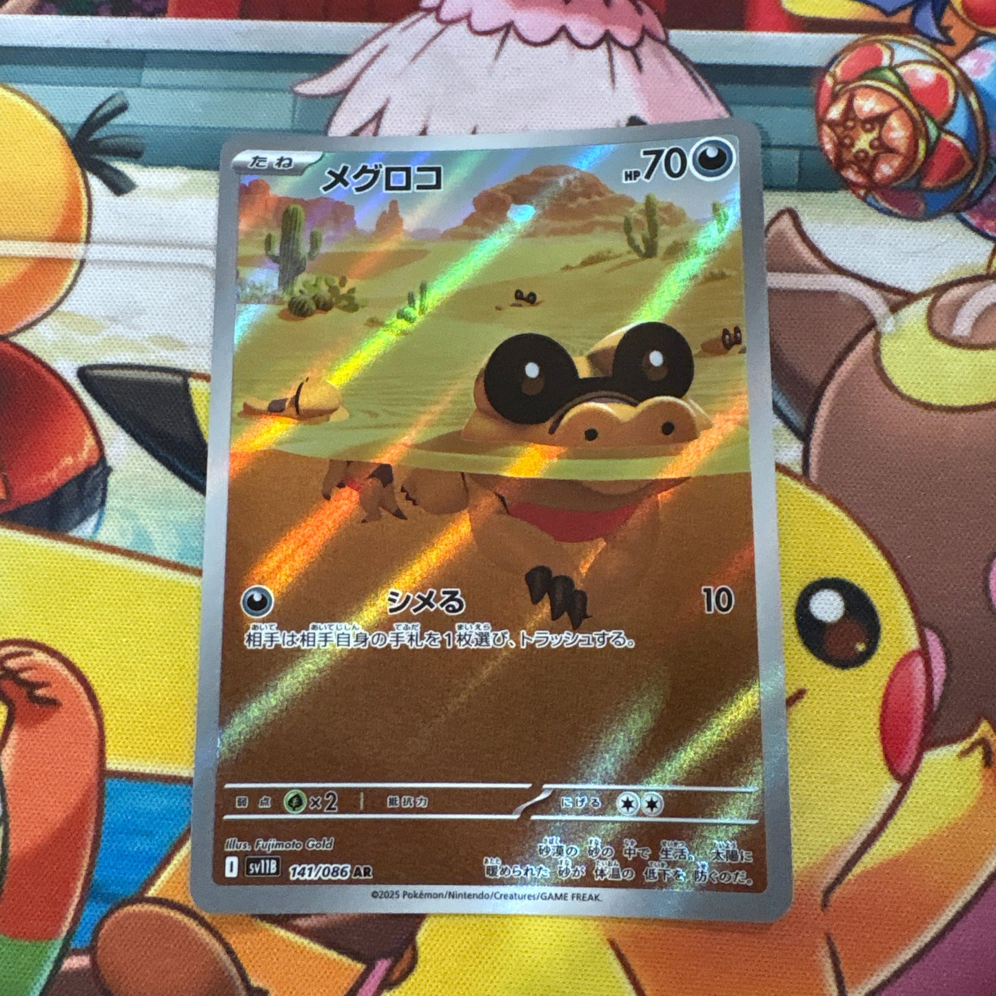 Sandile - Black Bolt 141/086 (JPN)