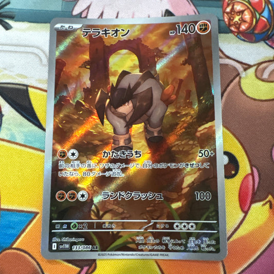 Terrakion - White Flare 133/086 (JPN)