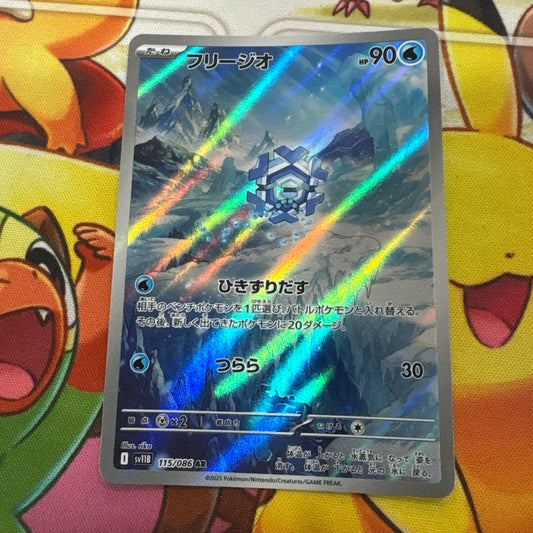 Cyrogonal - Black Bolt 115/086 (JPN)