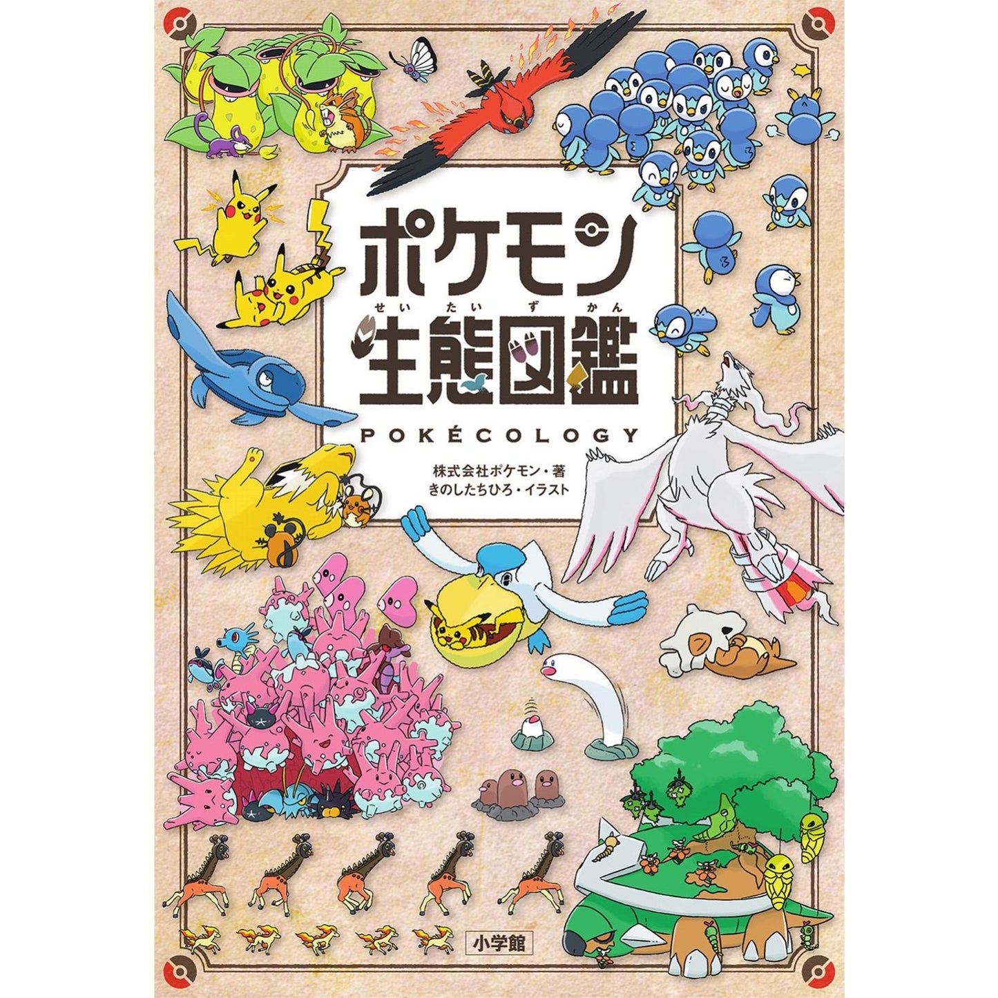 Pokemon  Pokecology Ecology Encylopedia