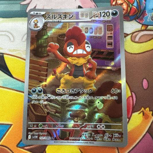 Scrafty - White Flare 137/086 (JPN)