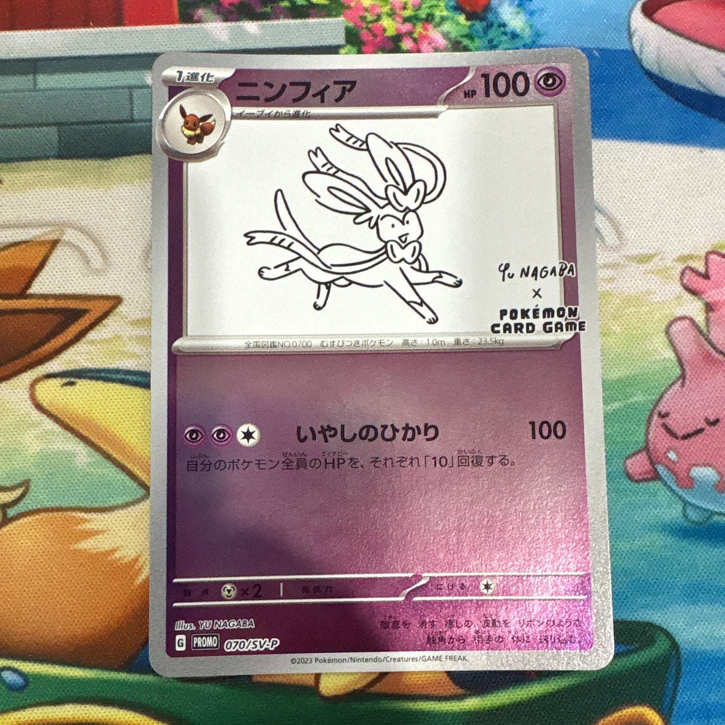 Sylveon - Yu Nagaba Promo 070/SV-P (JPN)