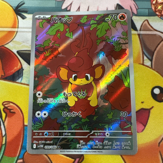 Pansear - White Flare 099/086 (JPN)